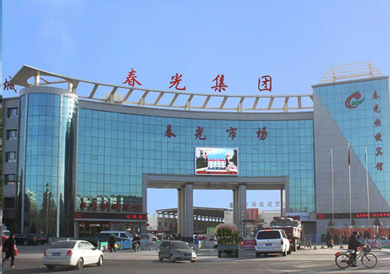 甘肃酒泉春光农产品市场有限责任公司