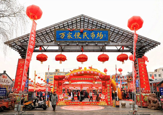 张掖万家便民市场